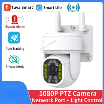 Sasha 1080P PTZ WiFi IP Външно Автоматично Следене на Безжична Аудио 2MP Сирена за видеонаблюдение Бяла Светлина ВКЛ ИЗКЛ Ръчно Приложение да се Инсталира Камера