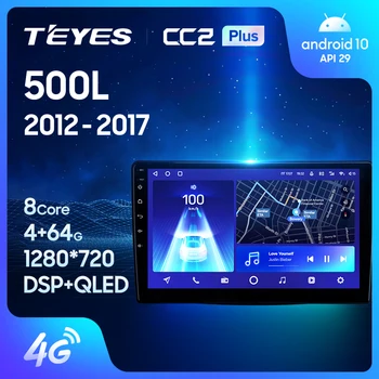 TEYES CC2L CC2 Плюс За Fiat 500L 2012-2017 Авто Радио Мултимедиен Плейър GPS Навигация Android No 2din 2 din dvd