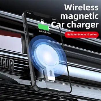 Автомобилното безжично зарядно устройство за Магнитно отдушник Бързо зареждане на Притежателя на мобилен телефон, Магнитна нескользящая Безжична зареждане на Автомобилни Аксесоари