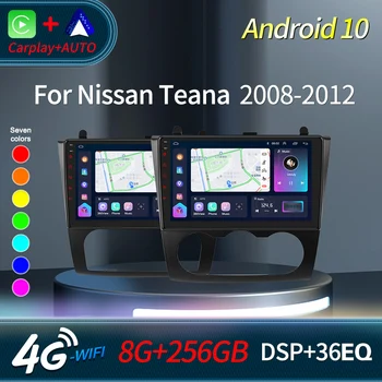 За Nissan Teana Altima Ръководство на потребителя 2008-2012 Android 12 Carplay Автомагнитола Стереоплеер Навигация Автомагнитола Мултимедийно главното устройство