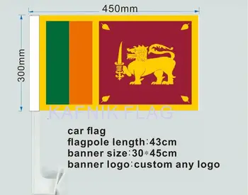 КАФНИК, 30X45 см, прозорец, Шри-Ланка, авто флаг, украса на автомобил от полиестер с флагштоком, безплатна доставка