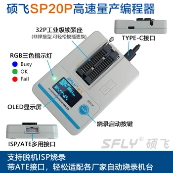 Програмист на горелки за масово производство Sp20b / Sp20f / Sp20x / Sp20p / Sp16-b / Sp16-fx