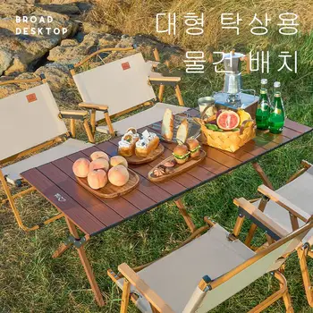 Уличен сгъваема маса преносим походный маса за пикник, къмпинг ultralight пълен комплект оборудване за приготвяне на яйчен крем маса