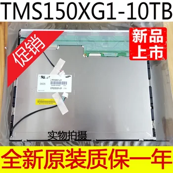 Чисто нов оригинален 15-инчов LCD екран Tianma TMS150XG1-10TB гаранция за качество