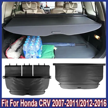 Задната част на капака на багажника, преграда, шторка, защитен екран, подходящ за Honda CRV 2007-2011 /2012-2016 Автомобилни аксесоари